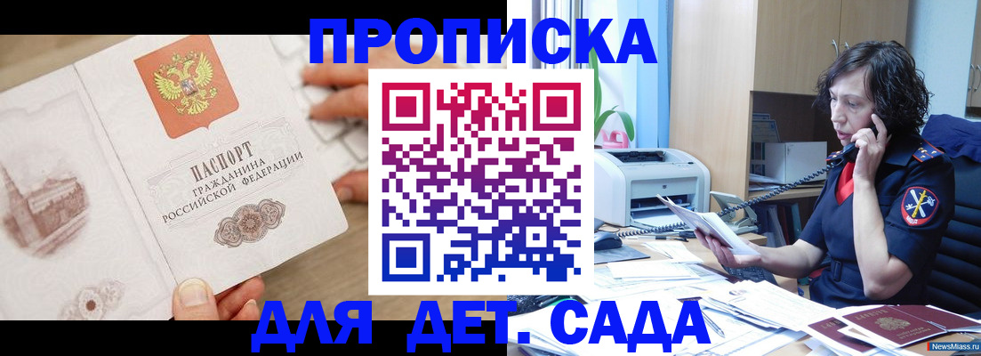 временная регистрация собственник в Железногорск-Илимском