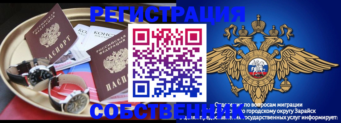 регистрация в Железногорск-Илимском