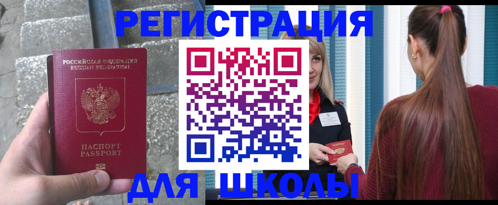 прописка для военкомата в Железногорск-Илимском