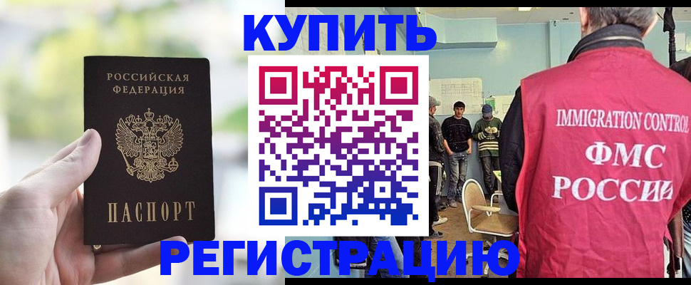 временная регистрация адрес в Железногорск-Илимском