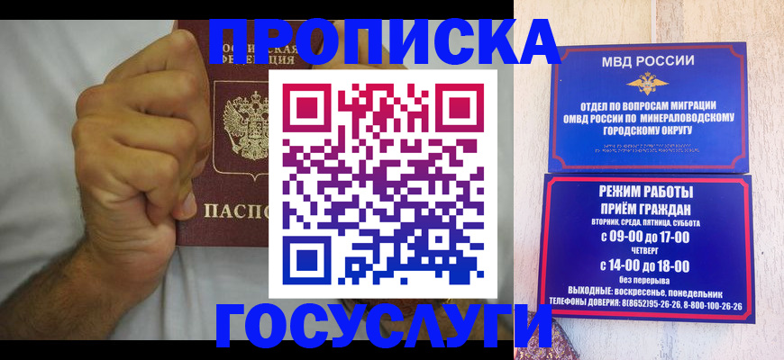 прописка от собственника в Железногорск-Илимском