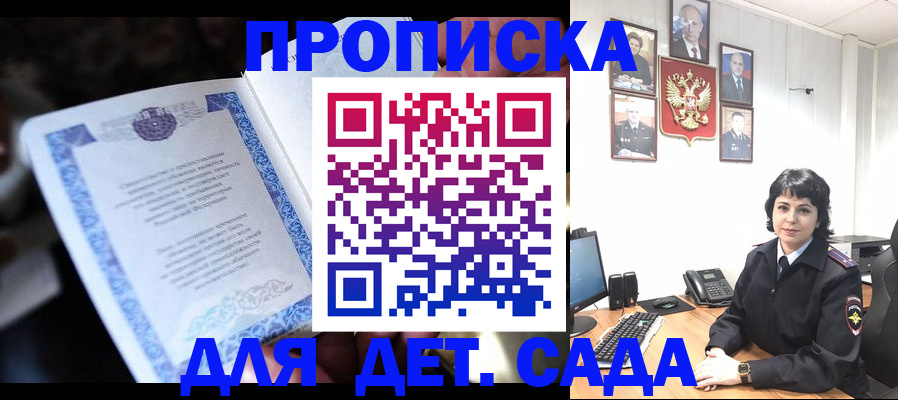 временная регистрация в Железногорск-Илимском