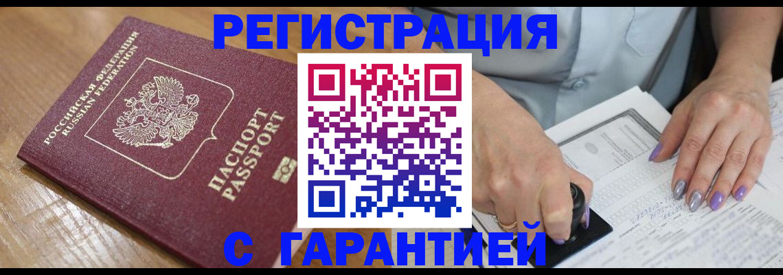 временная регистрация в Железногорск-Илимском